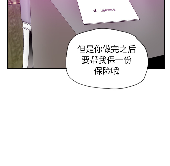 欲望人妻[抖漫]韩漫全集-欲望人妻-第 30 章无删减无遮挡章节图片 