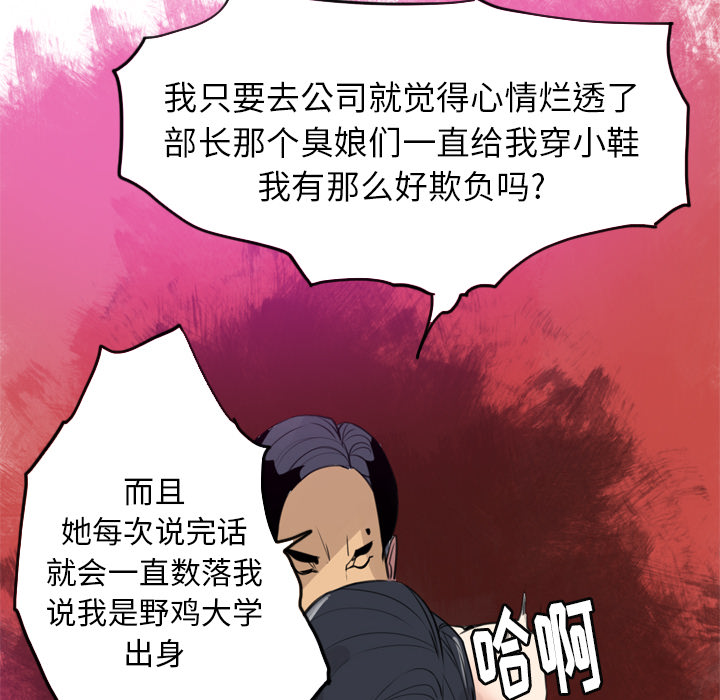 欲望人妻[抖漫]韩漫全集-欲望人妻-第 30 章无删减无遮挡章节图片 