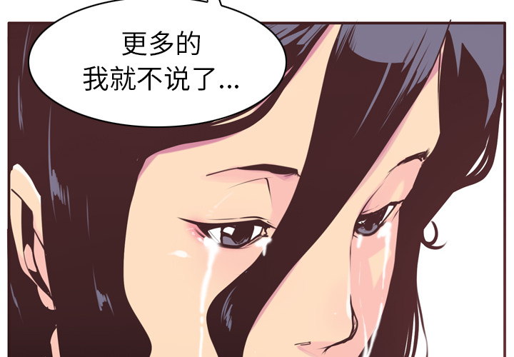欲望人妻[抖漫]韩漫全集-欲望人妻-第 30 章无删减无遮挡章节图片 