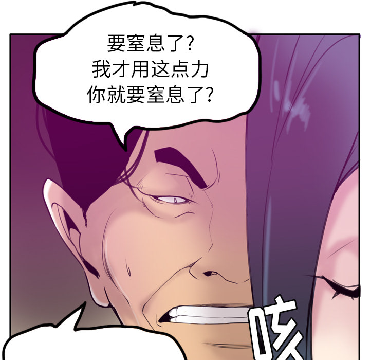 欲望人妻[抖漫]韩漫全集-欲望人妻-第 30 章无删减无遮挡章节图片 