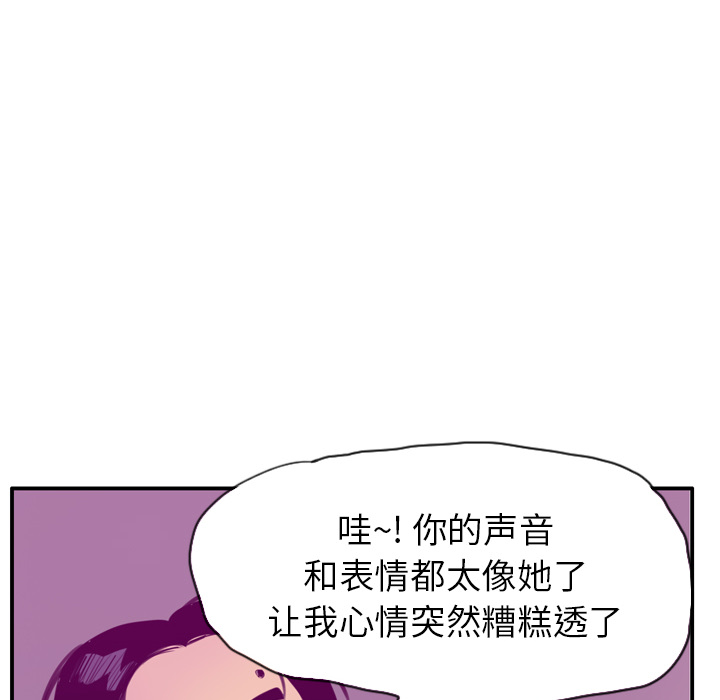 欲望人妻[抖漫]韩漫全集-欲望人妻-第 30 章无删减无遮挡章节图片 