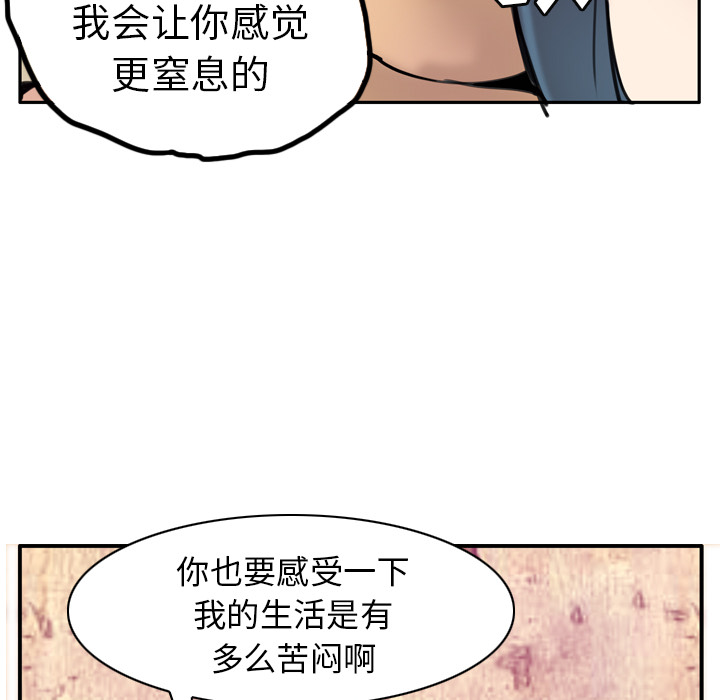 欲望人妻[抖漫]韩漫全集-欲望人妻-第 30 章无删减无遮挡章节图片 