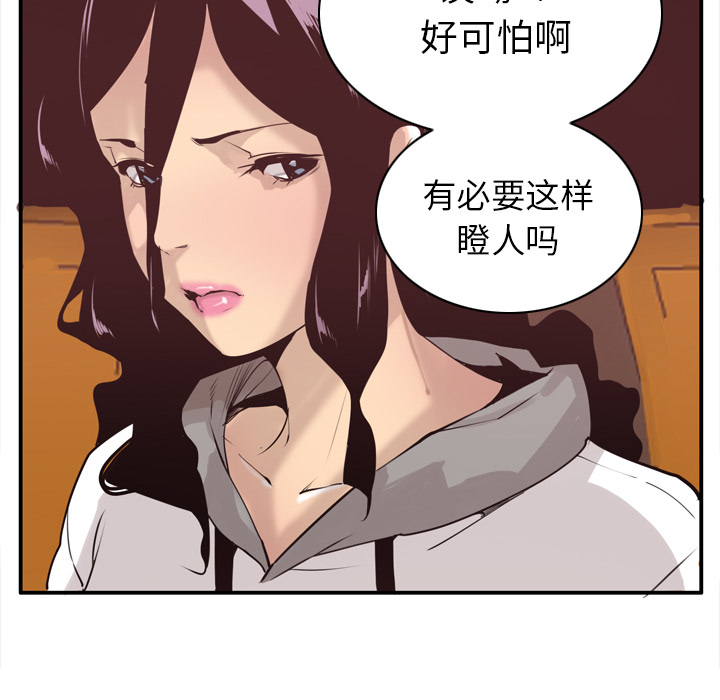 欲望人妻[抖漫]韩漫全集-欲望人妻-第 30 章无删减无遮挡章节图片 