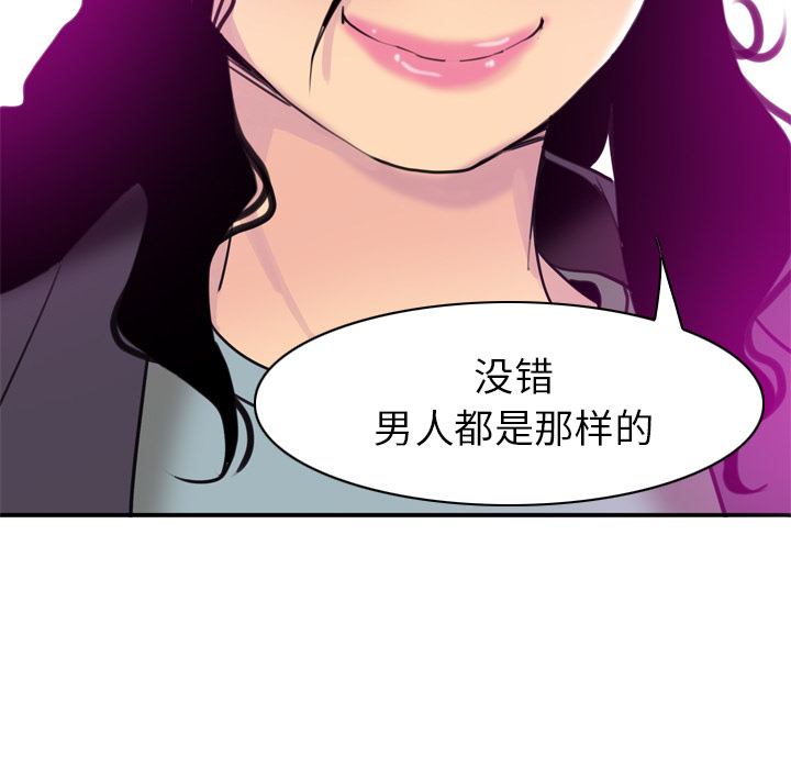 欲望人妻[抖漫]韩漫全集-欲望人妻-第 31 章无删减无遮挡章节图片 