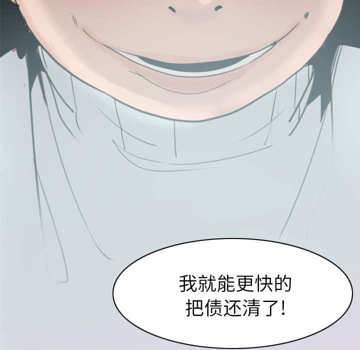 欲望人妻[抖漫]韩漫全集-欲望人妻-第 31 章无删减无遮挡章节图片 