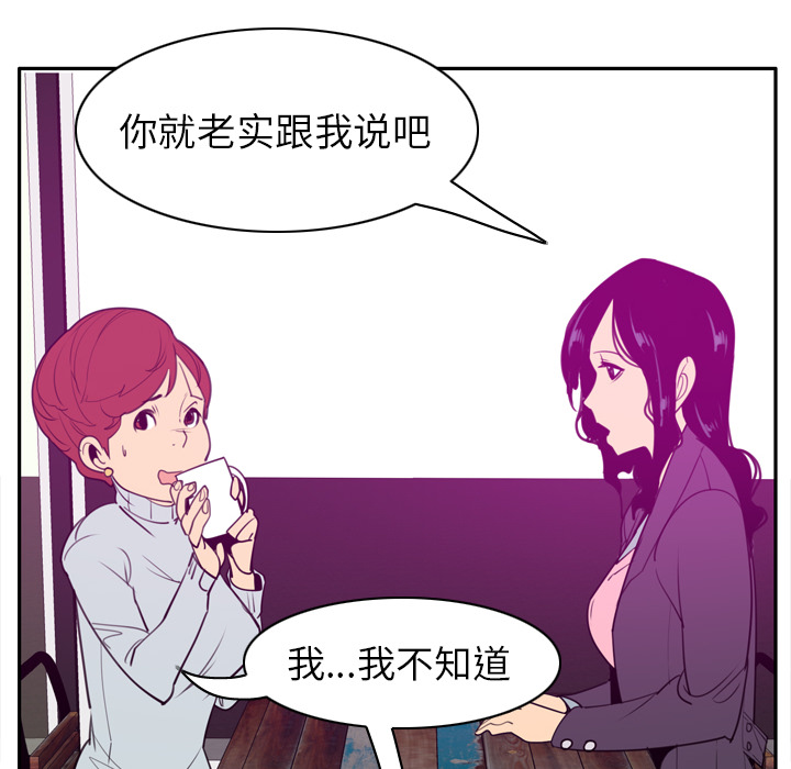 欲望人妻[抖漫]韩漫全集-欲望人妻-第 31 章无删减无遮挡章节图片 