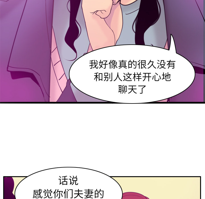 欲望人妻[抖漫]韩漫全集-欲望人妻-第 31 章无删减无遮挡章节图片 