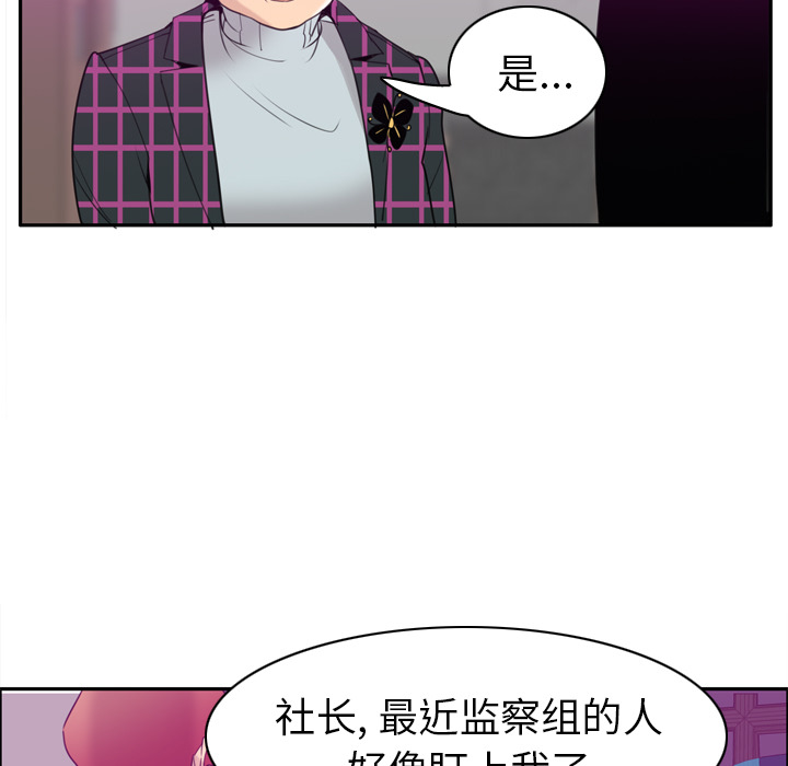 欲望人妻[抖漫]韩漫全集-欲望人妻-第 31 章无删减无遮挡章节图片 