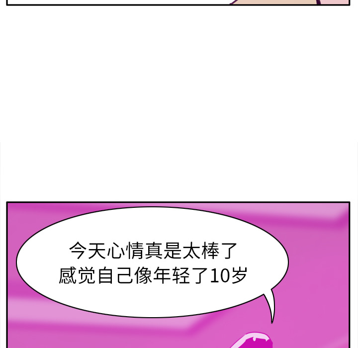 欲望人妻[抖漫]韩漫全集-欲望人妻-第 31 章无删减无遮挡章节图片 