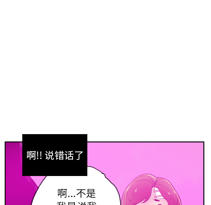 欲望人妻[抖漫]韩漫全集-欲望人妻-第 31 章无删减无遮挡章节图片 