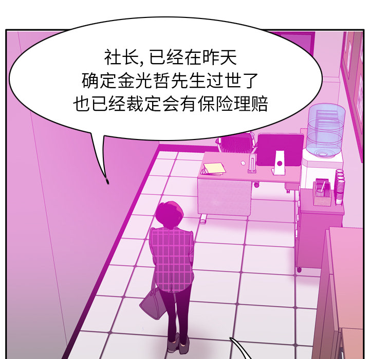 欲望人妻[抖漫]韩漫全集-欲望人妻-第 31 章无删减无遮挡章节图片 