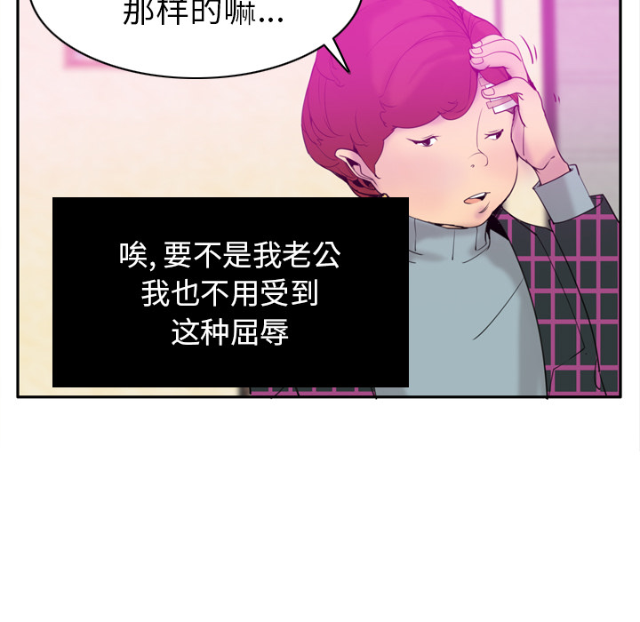 欲望人妻[抖漫]韩漫全集-欲望人妻-第 31 章无删减无遮挡章节图片 
