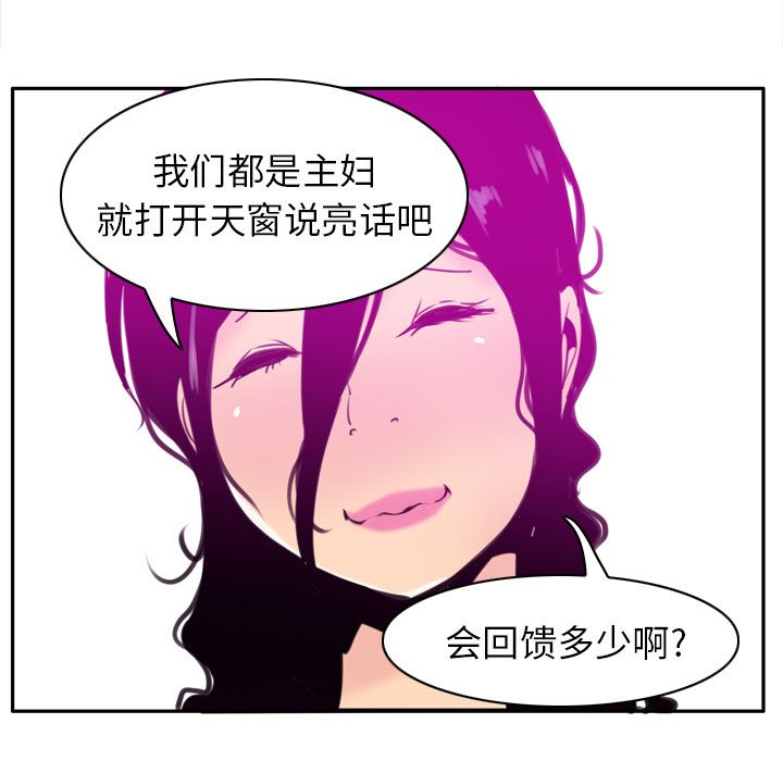 欲望人妻[抖漫]韩漫全集-欲望人妻-第 31 章无删减无遮挡章节图片 