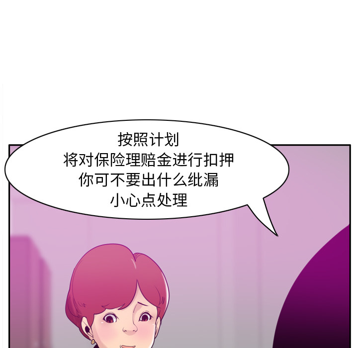 欲望人妻[抖漫]韩漫全集-欲望人妻-第 31 章无删减无遮挡章节图片 