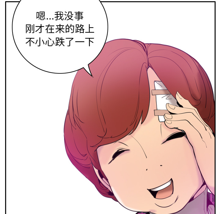 欲望人妻[抖漫]韩漫全集-欲望人妻-第 31 章无删减无遮挡章节图片 