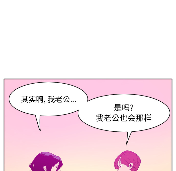 欲望人妻[抖漫]韩漫全集-欲望人妻-第 31 章无删减无遮挡章节图片 
