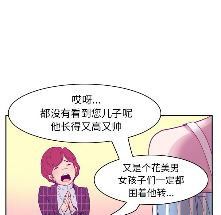 欲望人妻[抖漫]韩漫全集-欲望人妻-第 31 章无删减无遮挡章节图片 