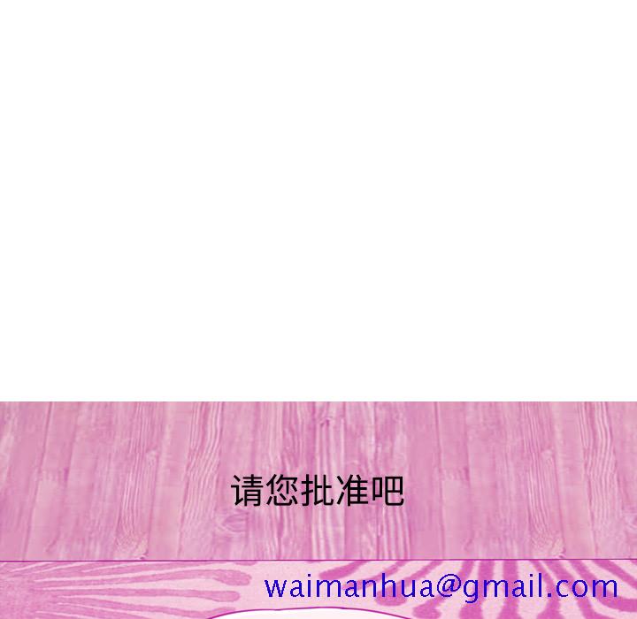欲望人妻[抖漫]韩漫全集-欲望人妻-第 31 章无删减无遮挡章节图片 
