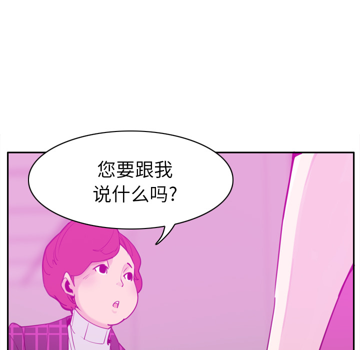 欲望人妻[抖漫]韩漫全集-欲望人妻-第 31 章无删减无遮挡章节图片 