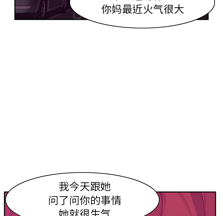 欲望人妻[h漫]韩漫全集-欲望人妻-第 32 章无删减无遮挡章节图片 