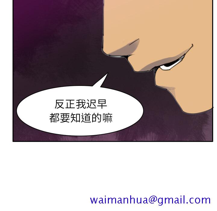 欲望人妻[h漫]韩漫全集-欲望人妻-第 32 章无删减无遮挡章节图片 