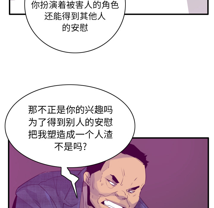 欲望人妻[抖漫]韩漫全集-欲望人妻-第 33 章无删减无遮挡章节图片 