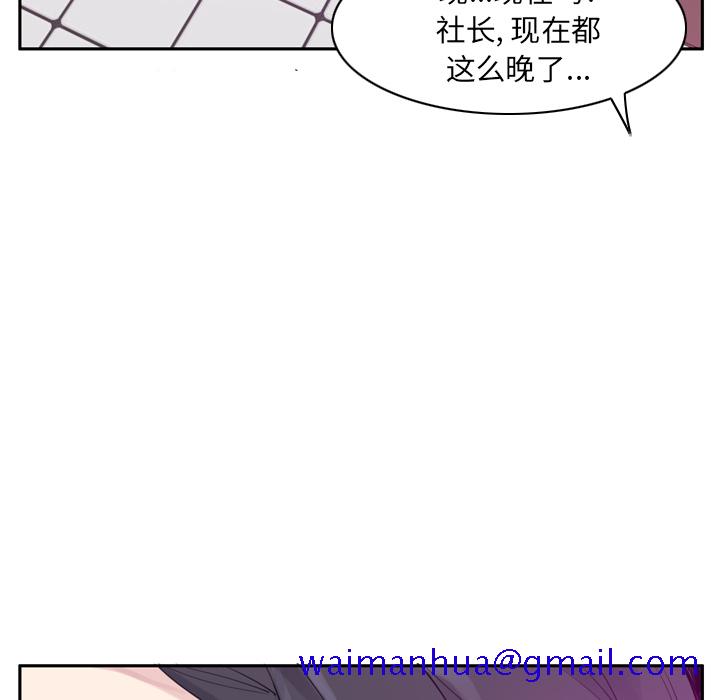 欲望人妻[抖漫]韩漫全集-欲望人妻-第 33 章无删减无遮挡章节图片 