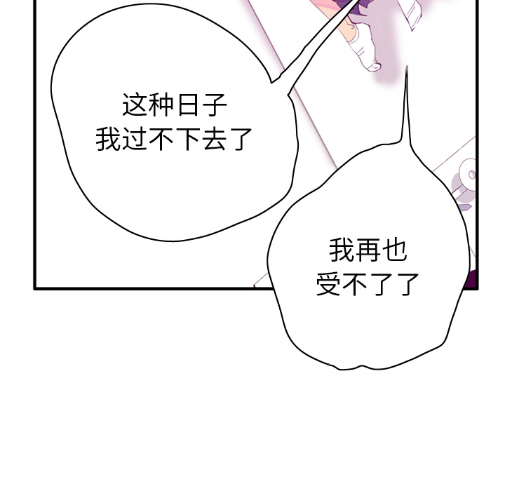 欲望人妻[抖漫]韩漫全集-欲望人妻-第 33 章无删减无遮挡章节图片 