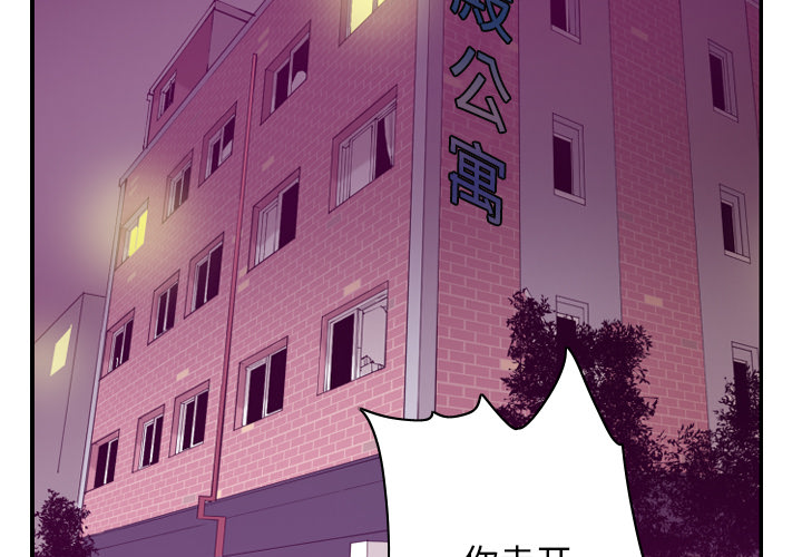欲望人妻[抖漫]韩漫全集-欲望人妻-第 33 章无删减无遮挡章节图片 
