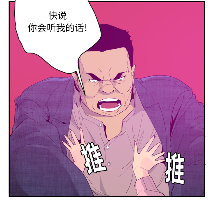 欲望人妻[抖漫]韩漫全集-欲望人妻-第 33 章无删减无遮挡章节图片 