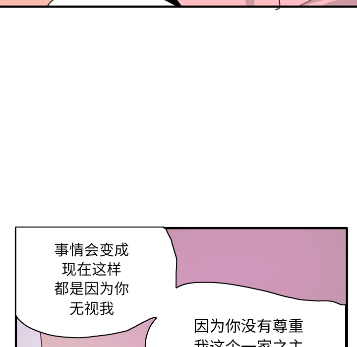欲望人妻[抖漫]韩漫全集-欲望人妻-第 33 章无删减无遮挡章节图片 