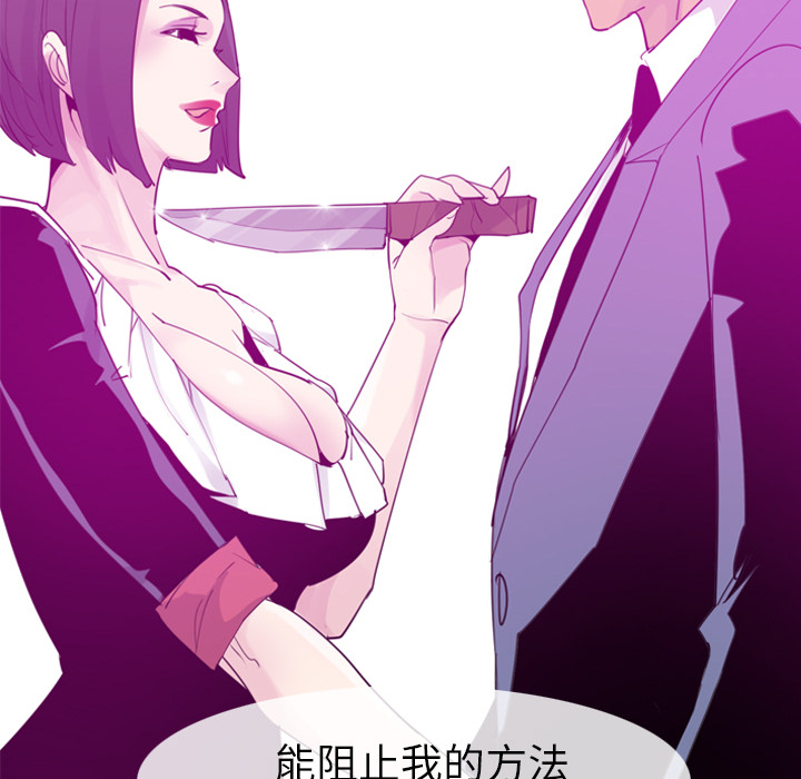 欲望人妻[抖漫]韩漫全集-欲望人妻-第 33 章无删减无遮挡章节图片 