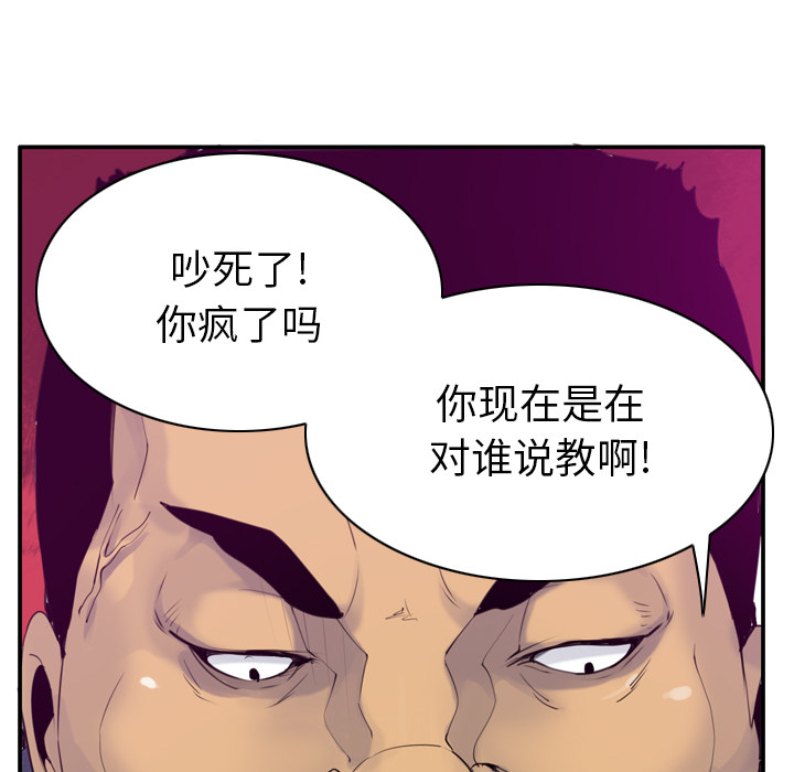 欲望人妻[抖漫]韩漫全集-欲望人妻-第 33 章无删减无遮挡章节图片 