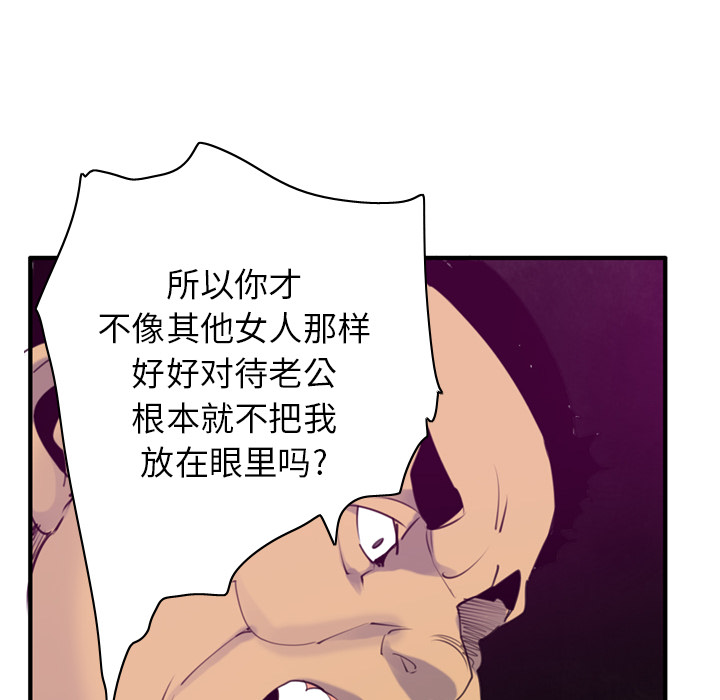 欲望人妻[抖漫]韩漫全集-欲望人妻-第 33 章无删减无遮挡章节图片 