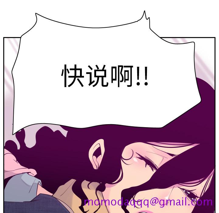 欲望人妻[抖漫]韩漫全集-欲望人妻-第 33 章无删减无遮挡章节图片 