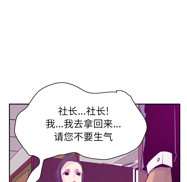 欲望人妻[抖漫]韩漫全集-欲望人妻-第 33 章无删减无遮挡章节图片 