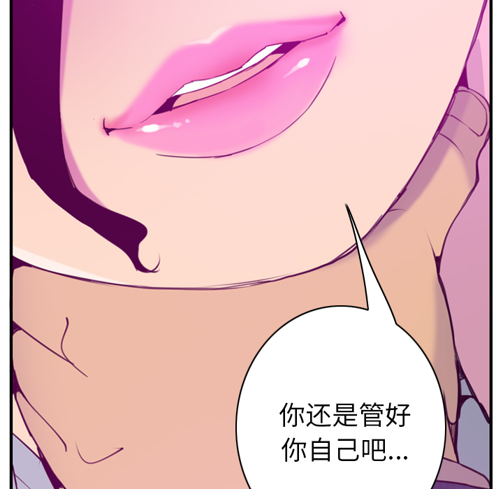 欲望人妻[抖漫]韩漫全集-欲望人妻-第 33 章无删减无遮挡章节图片 