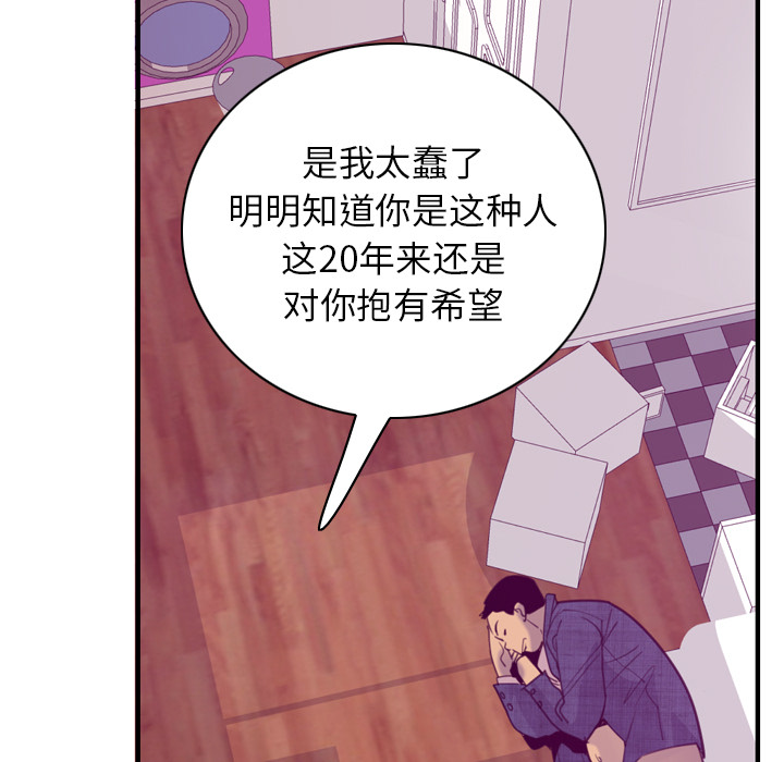 欲望人妻[抖漫]韩漫全集-欲望人妻-第 33 章无删减无遮挡章节图片 
