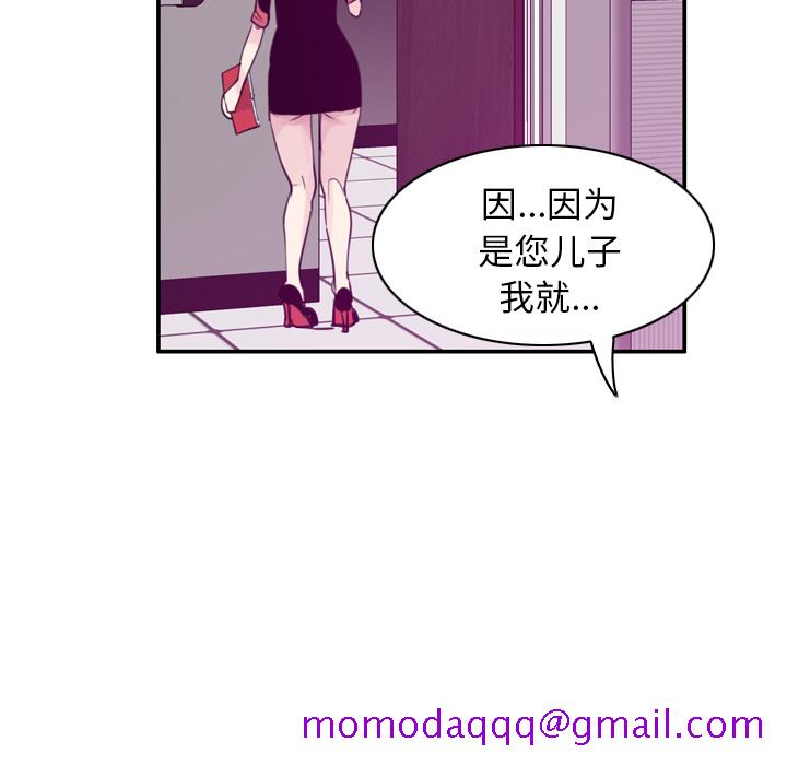 欲望人妻[抖漫]韩漫全集-欲望人妻-第 33 章无删减无遮挡章节图片 