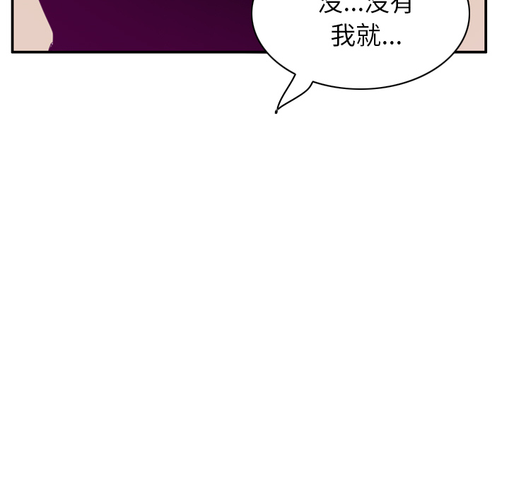 欲望人妻[抖漫]韩漫全集-欲望人妻-第 33 章无删减无遮挡章节图片 