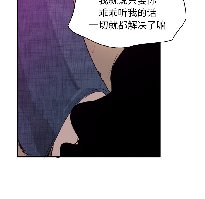 欲望人妻[抖漫]韩漫全集-欲望人妻-第 33 章无删减无遮挡章节图片 