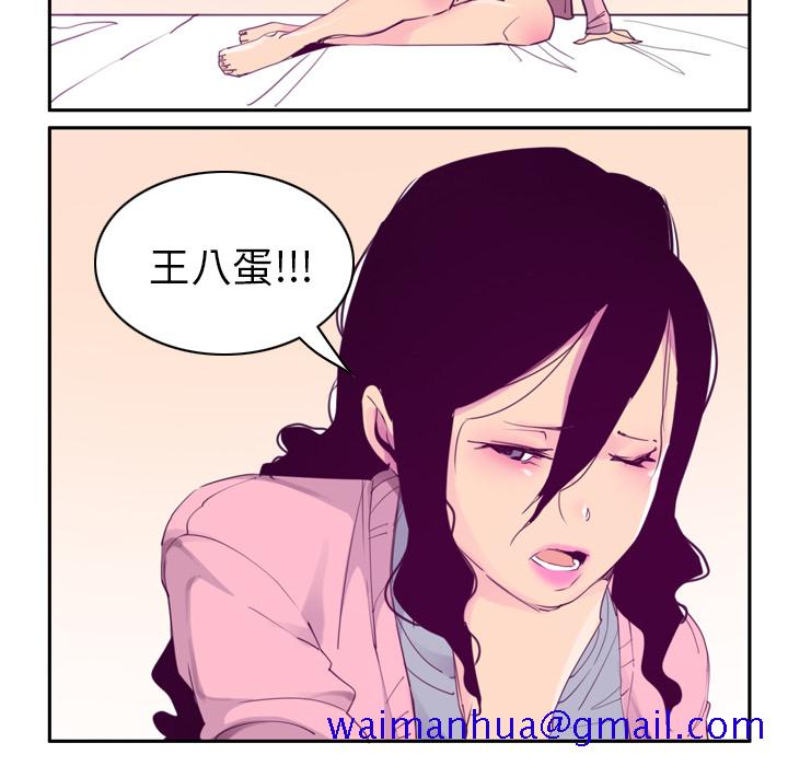 欲望人妻[抖漫]韩漫全集-欲望人妻-第 33 章无删减无遮挡章节图片 