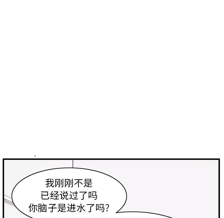 欲望人妻[抖漫]韩漫全集-欲望人妻-第 33 章无删减无遮挡章节图片 