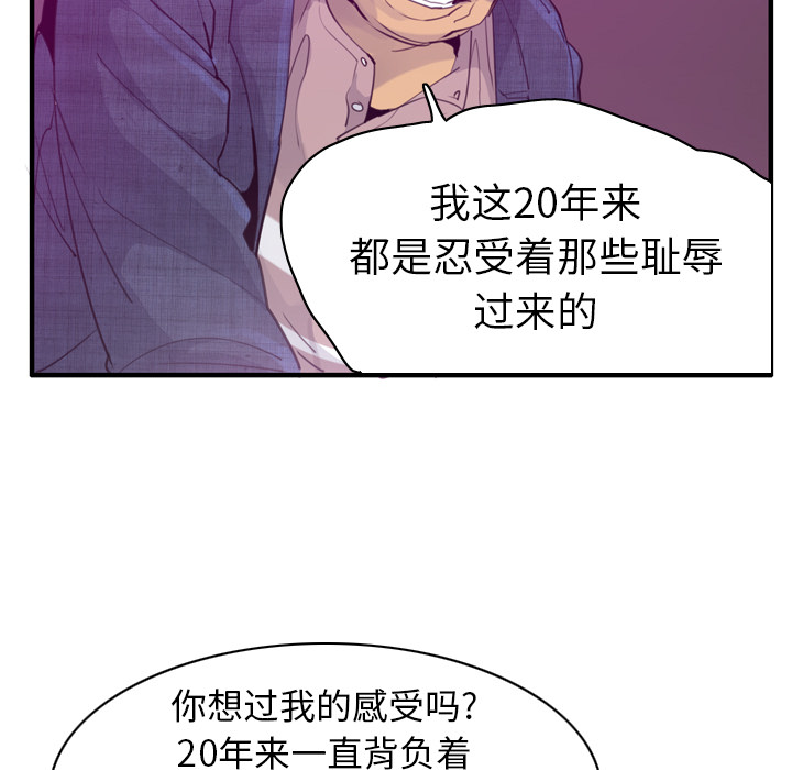欲望人妻[抖漫]韩漫全集-欲望人妻-第 33 章无删减无遮挡章节图片 