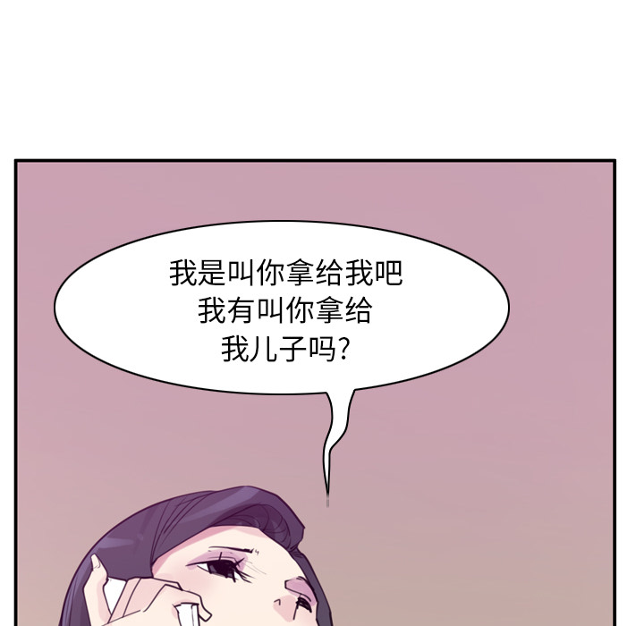 欲望人妻[抖漫]韩漫全集-欲望人妻-第 33 章无删减无遮挡章节图片 