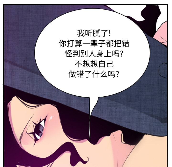 欲望人妻[抖漫]韩漫全集-欲望人妻-第 33 章无删减无遮挡章节图片 