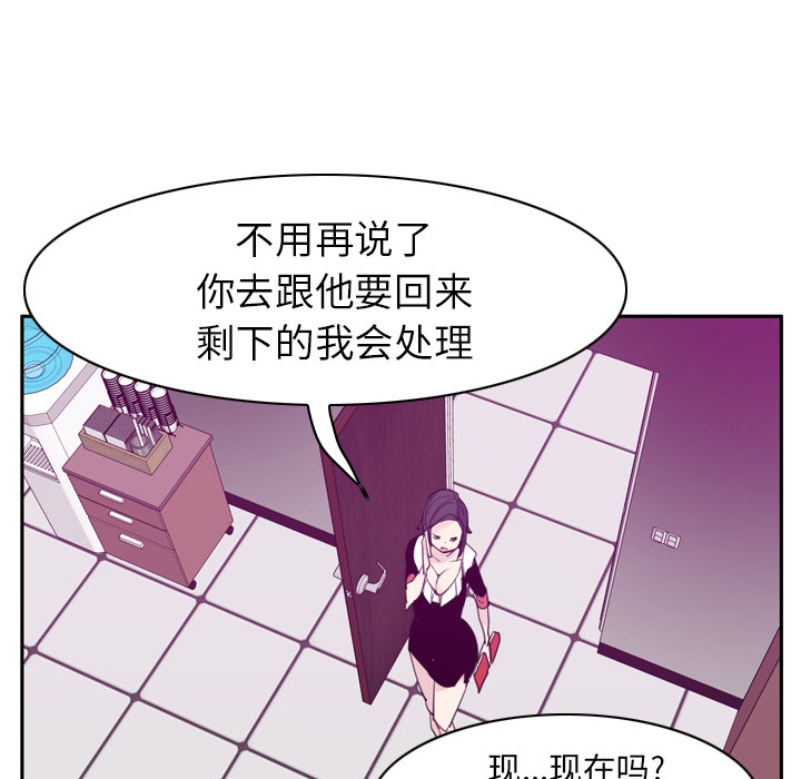 欲望人妻[抖漫]韩漫全集-欲望人妻-第 33 章无删减无遮挡章节图片 
