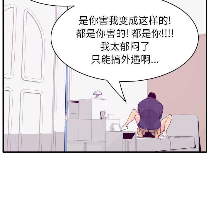 欲望人妻[抖漫]韩漫全集-欲望人妻-第 33 章无删减无遮挡章节图片 