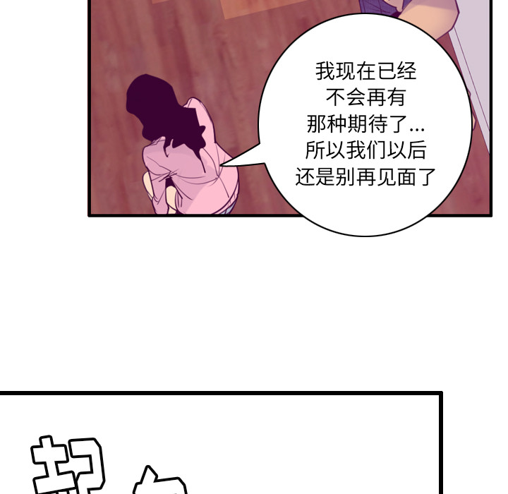 欲望人妻[抖漫]韩漫全集-欲望人妻-第 33 章无删减无遮挡章节图片 