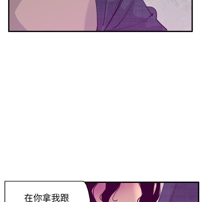 欲望人妻[抖漫]韩漫全集-欲望人妻-第 33 章无删减无遮挡章节图片 